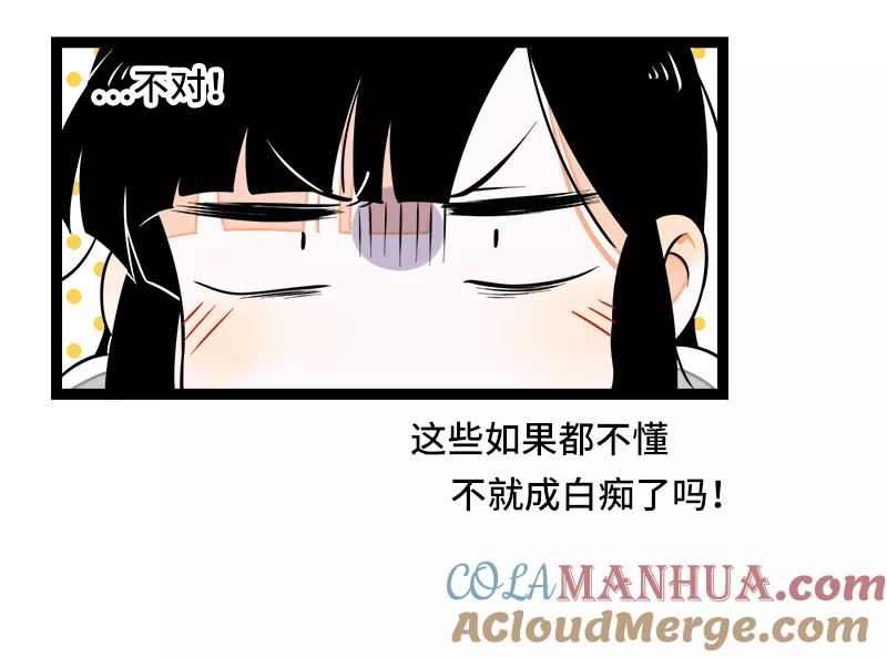 周一至周末 - 第48话 拍卖会 - 第7张图