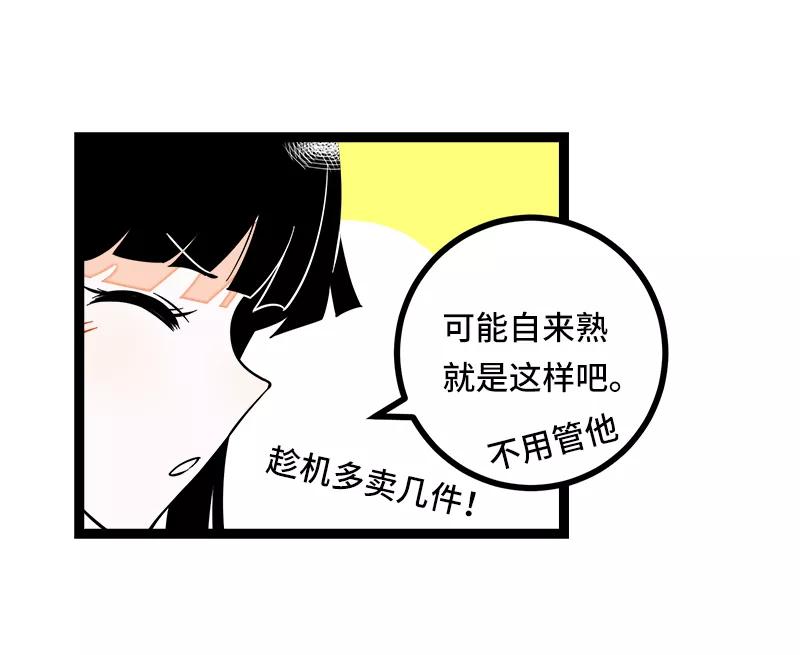 周一至周末 - 第48话 拍卖会 - 第36张图
