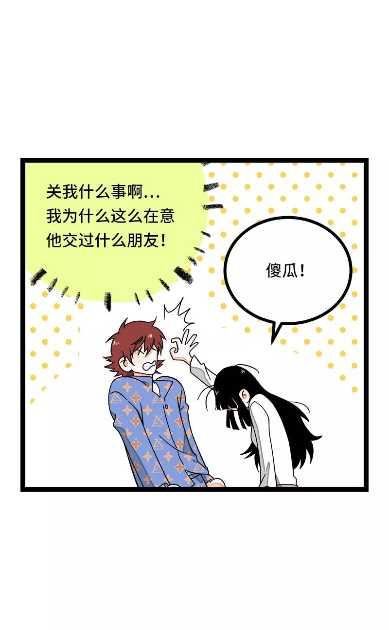 周一至周末 - 第48话 拍卖会 - 第24张图