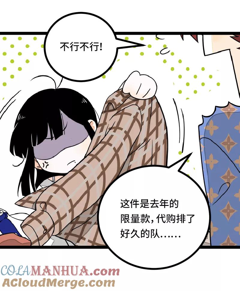 周一至周末 - 第48话 拍卖会 - 第40张图