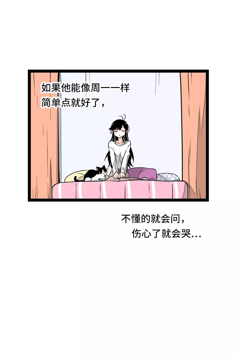 周一至周末 - 第48话 拍卖会 - 第6张图