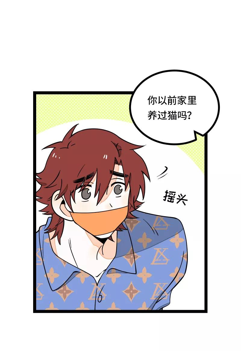 周一至周末 - 第48话 拍卖会 - 第45张图