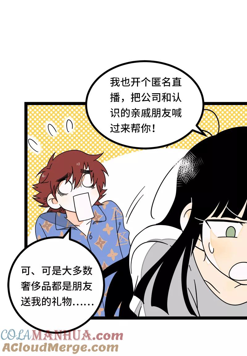 周一至周末 - 第48话 拍卖会 - 第19张图