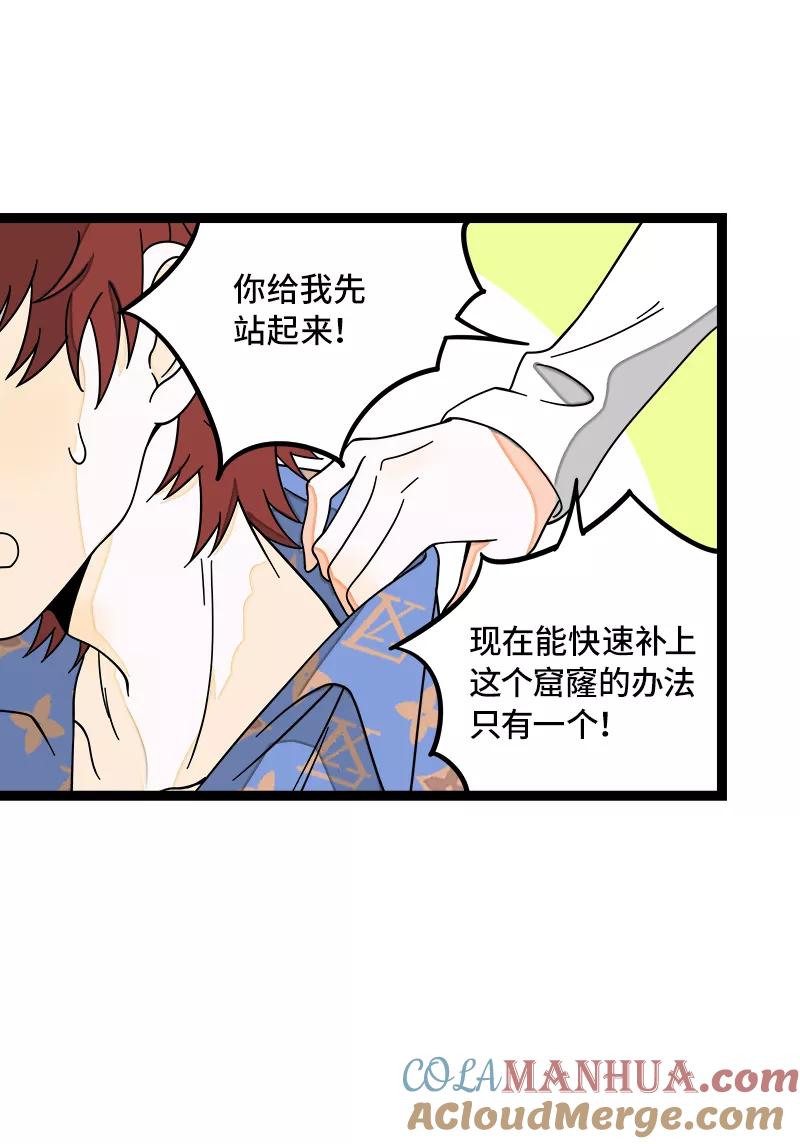 周一至周末 - 第48话 拍卖会 - 第16张图