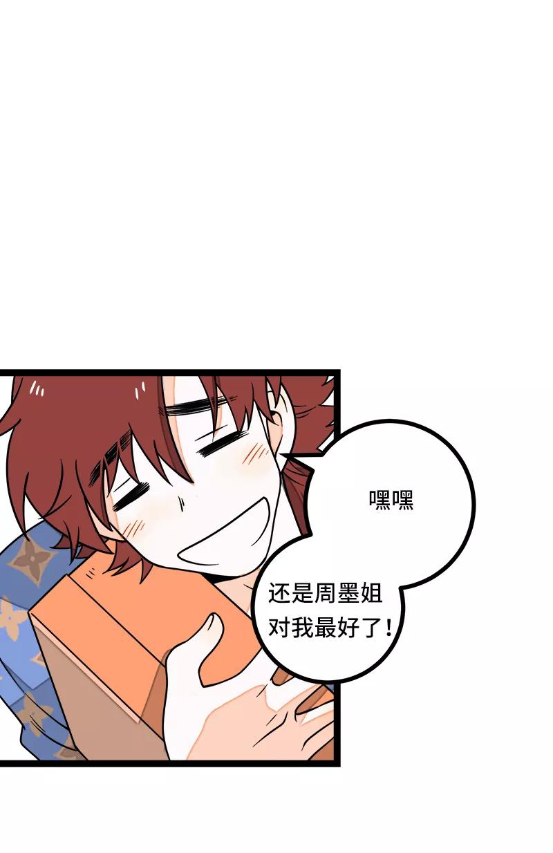 周一至周末 - 第48话 拍卖会 - 第47张图