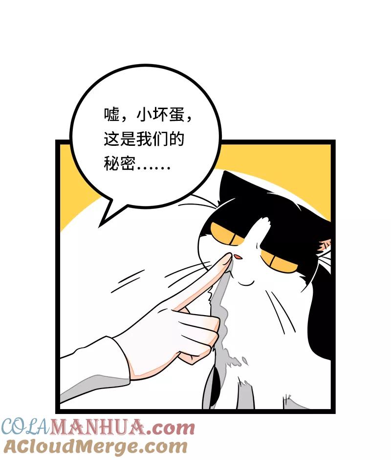 周一至周末 - 第48话 拍卖会 - 第49张图