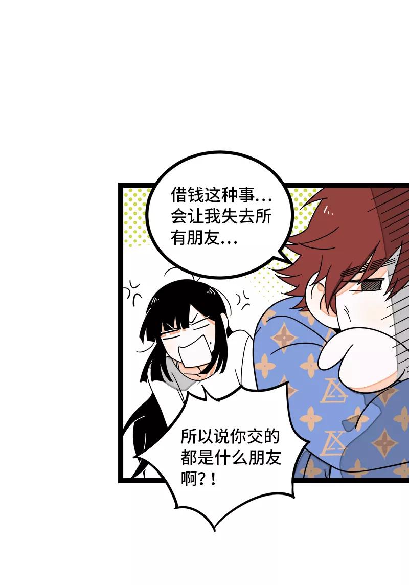 周一至周末 - 第48话 拍卖会 - 第15张图