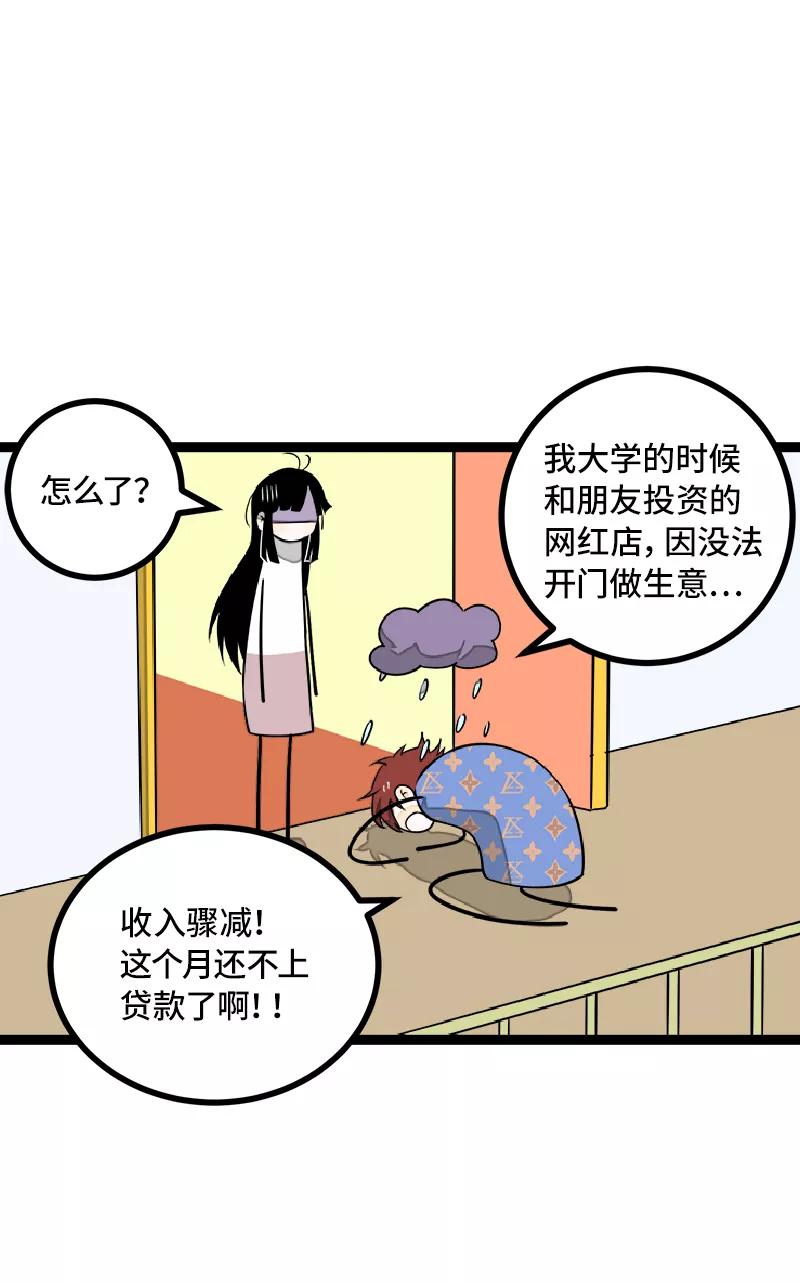 周一至周末 - 第48话 拍卖会 - 第11张图