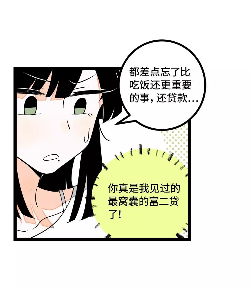 周一至周末 - 第48话 拍卖会 - 第12张图