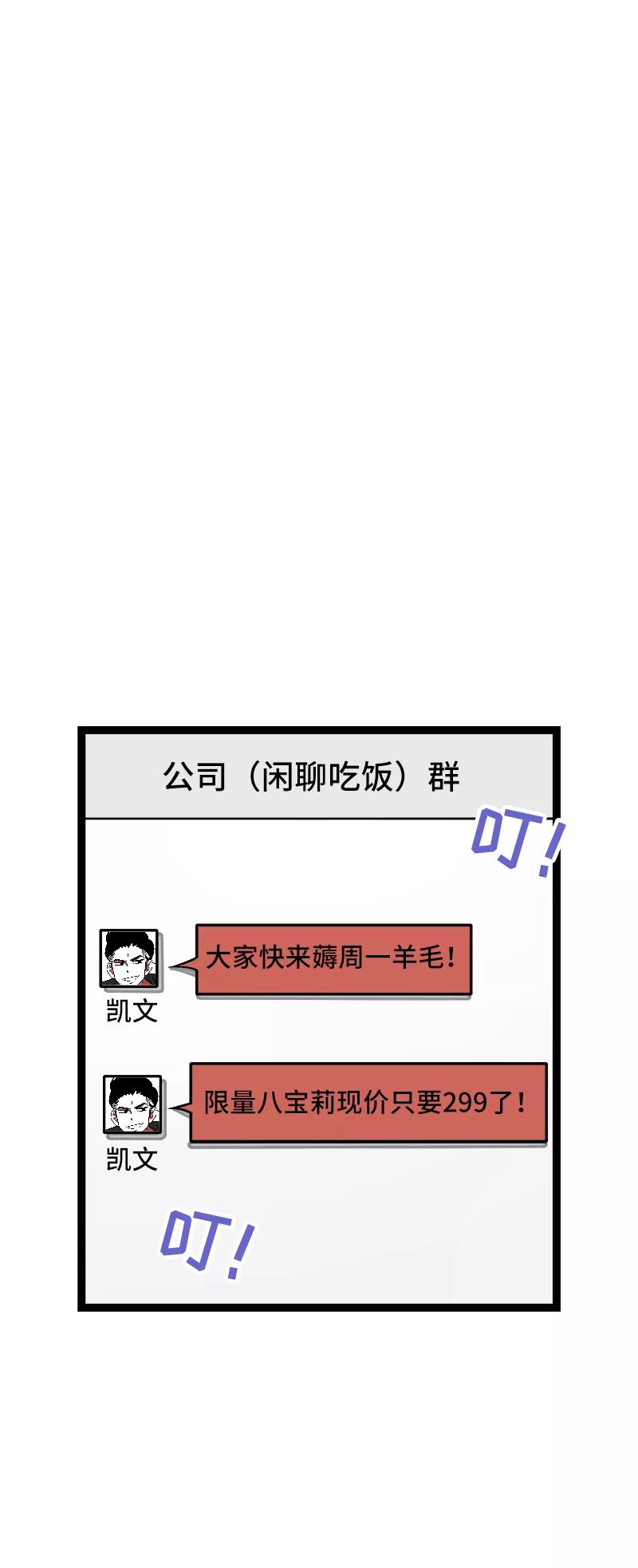 周一至周末 - 第48话 拍卖会 - 第27张图