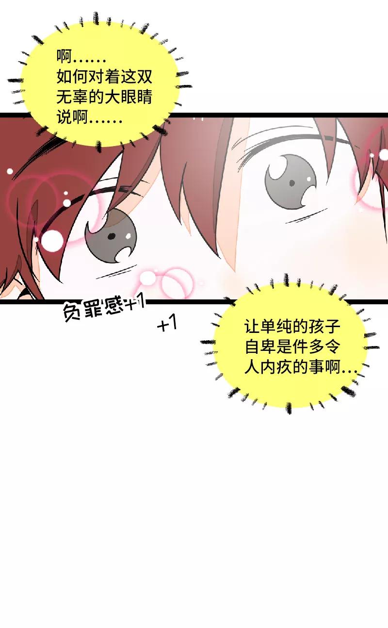 周一至周末 - 第48话 拍卖会 - 第23张图