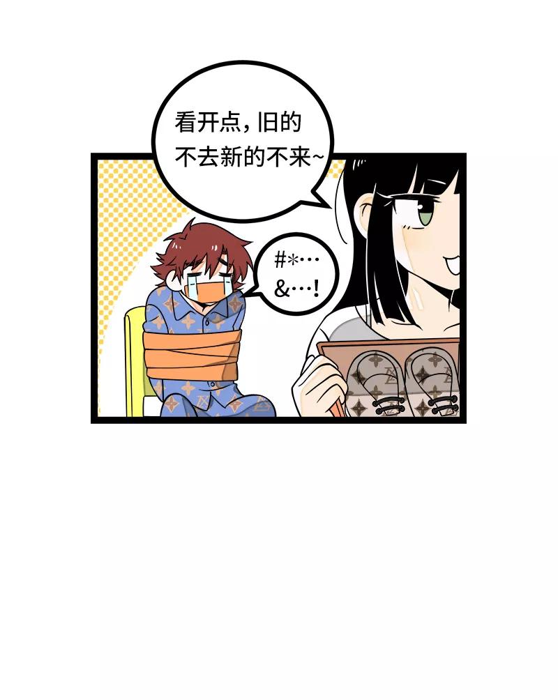 周一至周末 - 第48话 拍卖会 - 第42张图