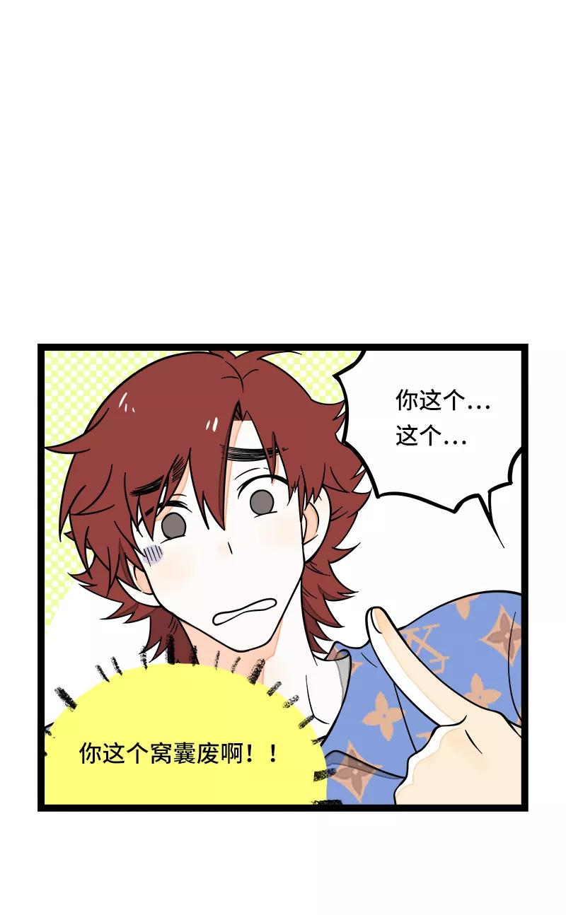 周一至周末 - 第48话 拍卖会 - 第21张图