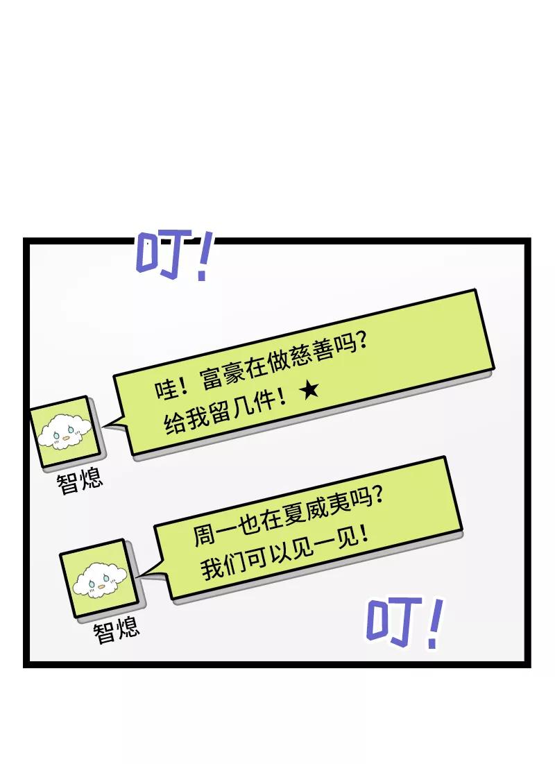 周一至周末 - 第48话 拍卖会 - 第30张图