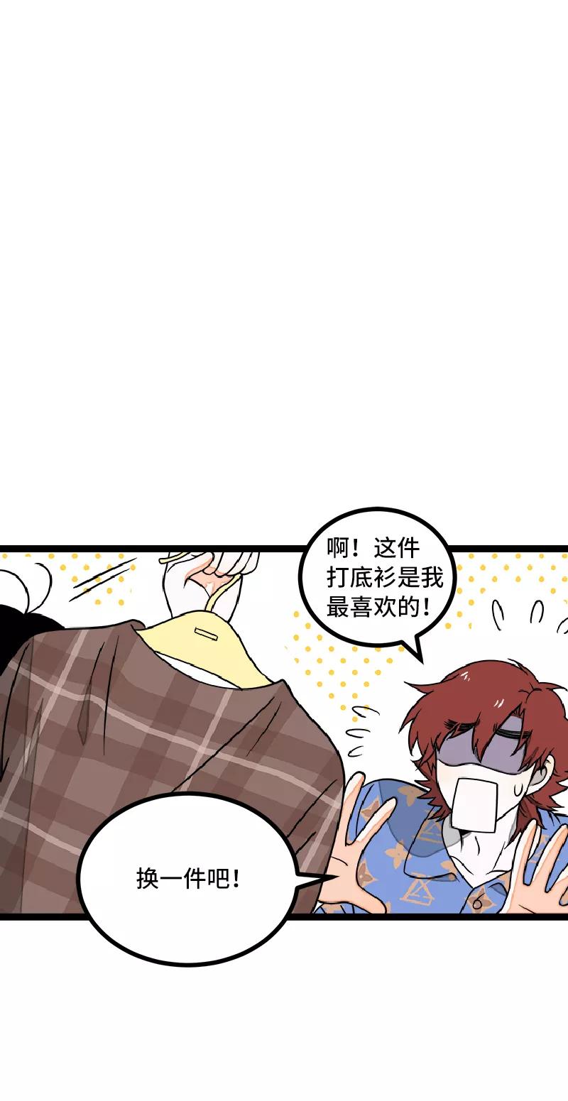 周一至周末 - 第48话 拍卖会 - 第38张图