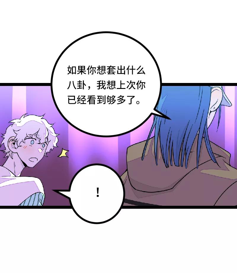 周一至周末 - 第49话 若只如初见 - 第20张图