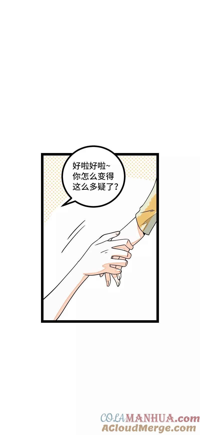周一至周末 - 第49话 若只如初见 - 第43张图