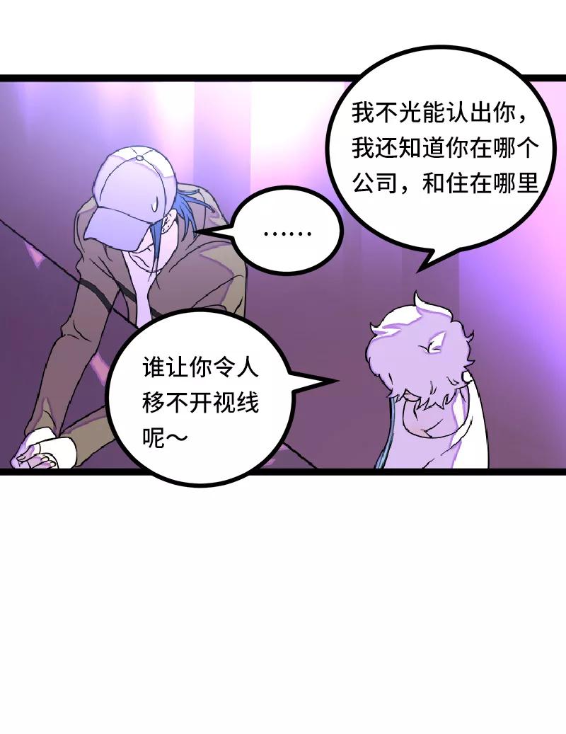 周一至周末 - 第49话 若只如初见 - 第24张图