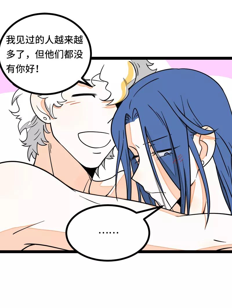 周一至周末 - 第49话 若只如初见 - 第44张图