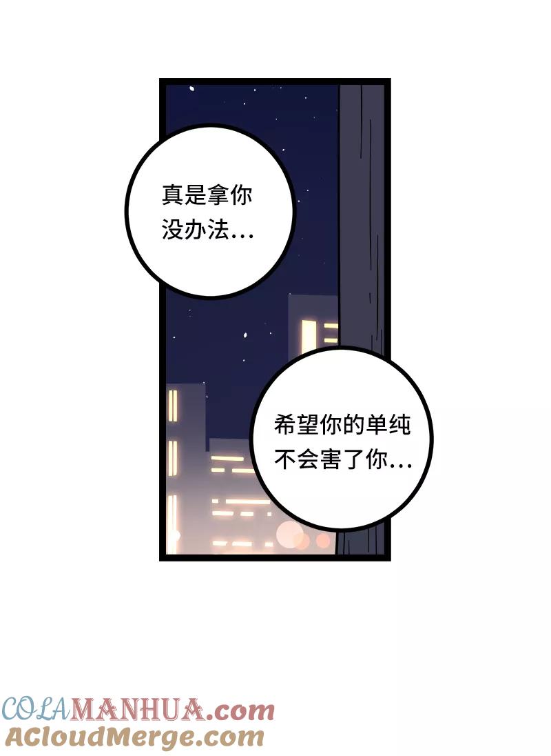 周一至周末 - 第49话 若只如初见 - 第37张图