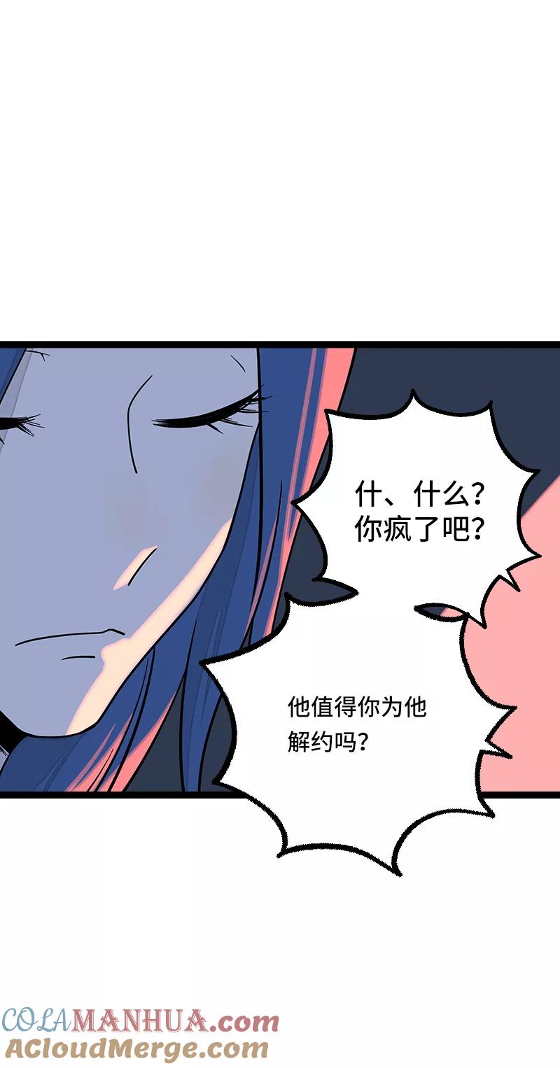 周一至周末 - 第49话 若只如初见 - 第31张图