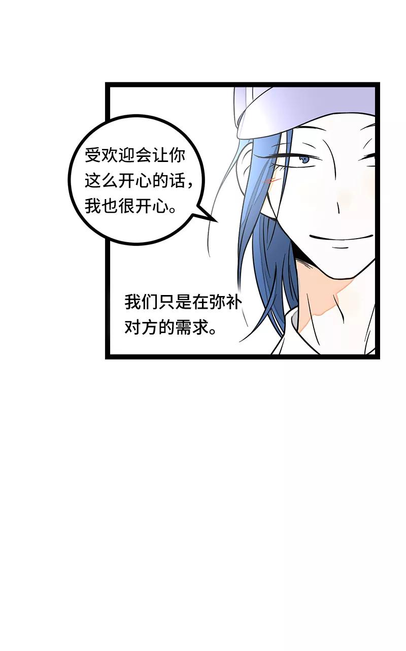 周一至周末 - 第49话 若只如初见 - 第35张图