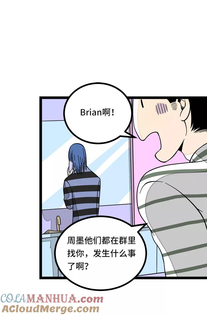 周一至周末 - 第50话 网络暴力（上） - 第46张图