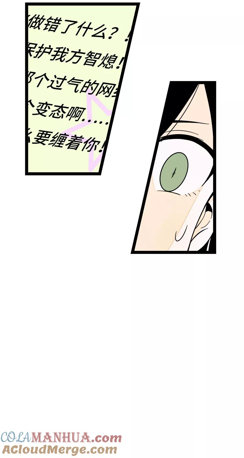 周一至周末 - 第50话 网络暴力（上） - 第40张图