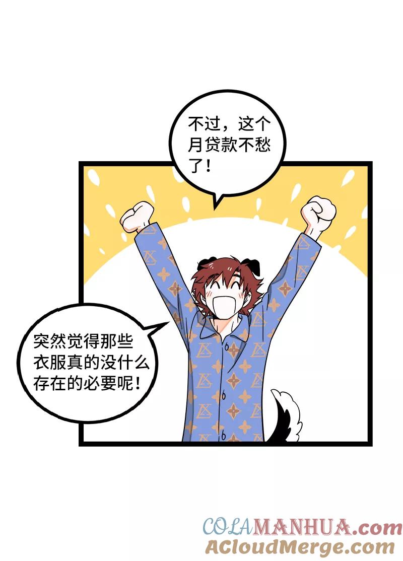 周一至周末 - 第50话 网络暴力（上） - 第31张图