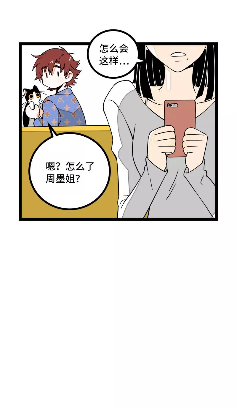 周一至周末 - 第50话 网络暴力（上） - 第41张图