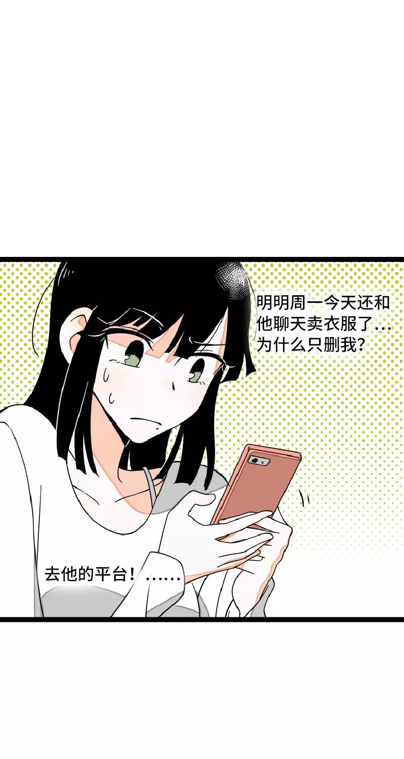 周一至周末 - 第50话 网络暴力（上） - 第38张图