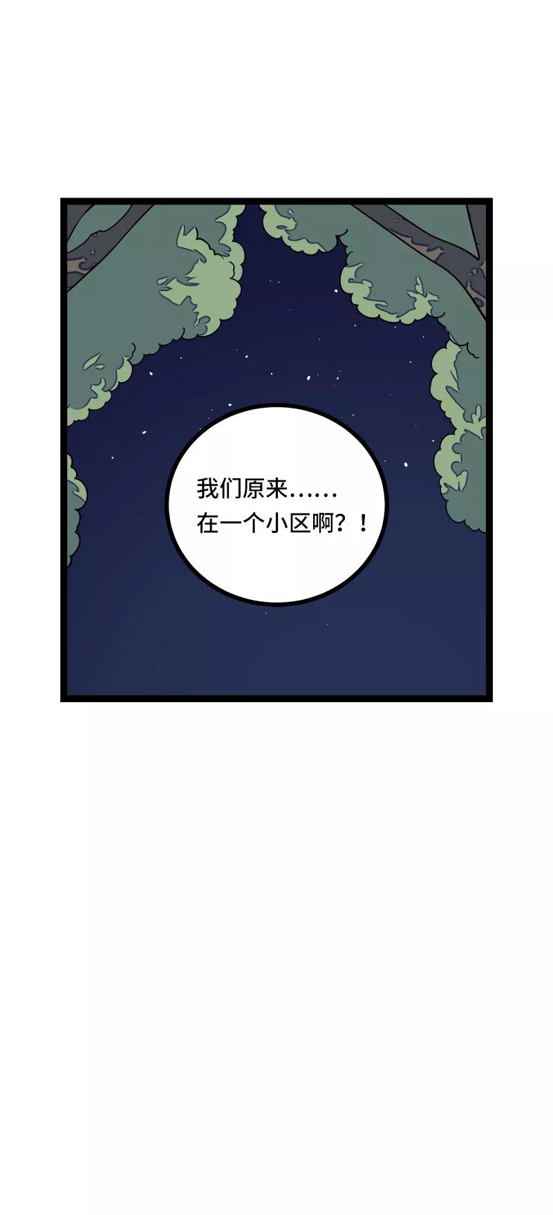 周一至周末 - 第50话 网络暴力（上） - 第14张图