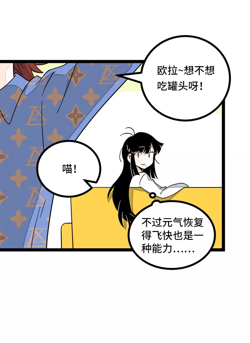 周一至周末 - 第50话 网络暴力（上） - 第35张图