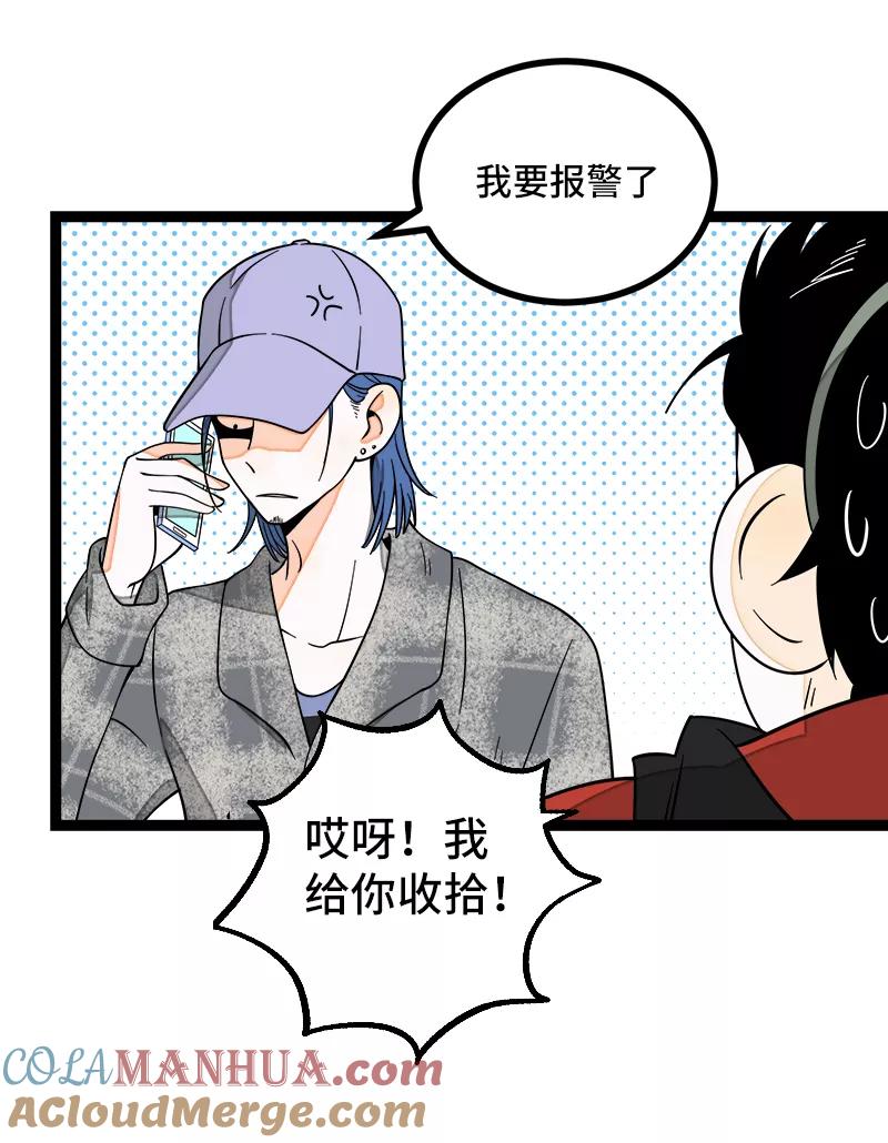 周一至周末 - 第50话 网络暴力（上） - 第22张图