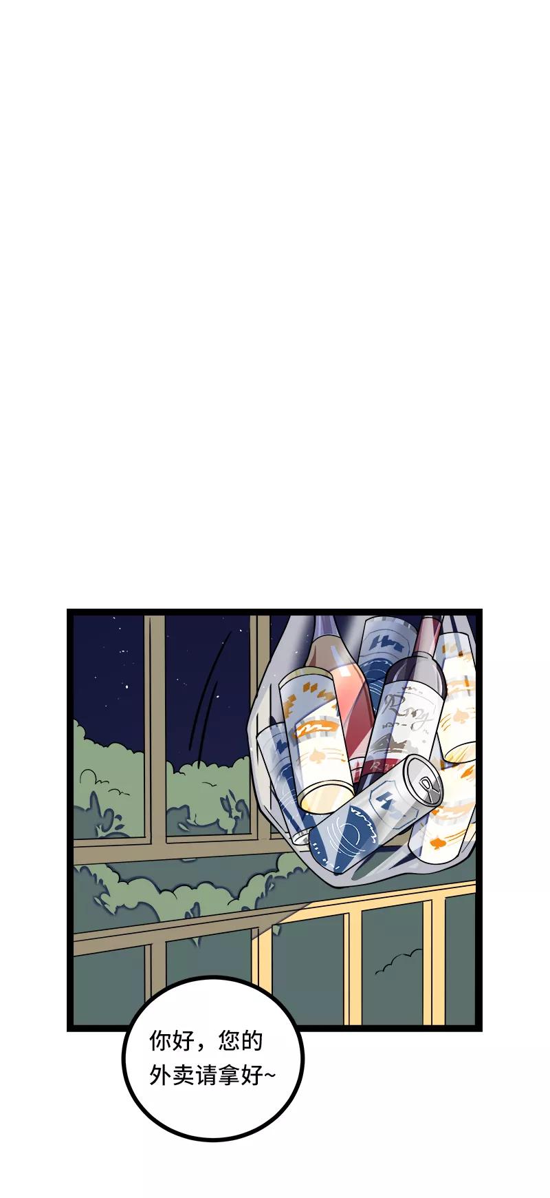 周一至周末 - 第50话 网络暴力（上） - 第9张图