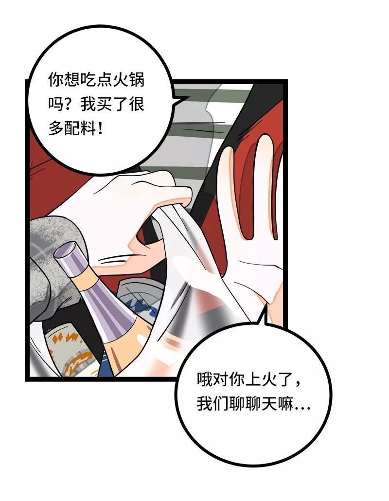 周一至周末 - 第50话 网络暴力（上） - 第20张图