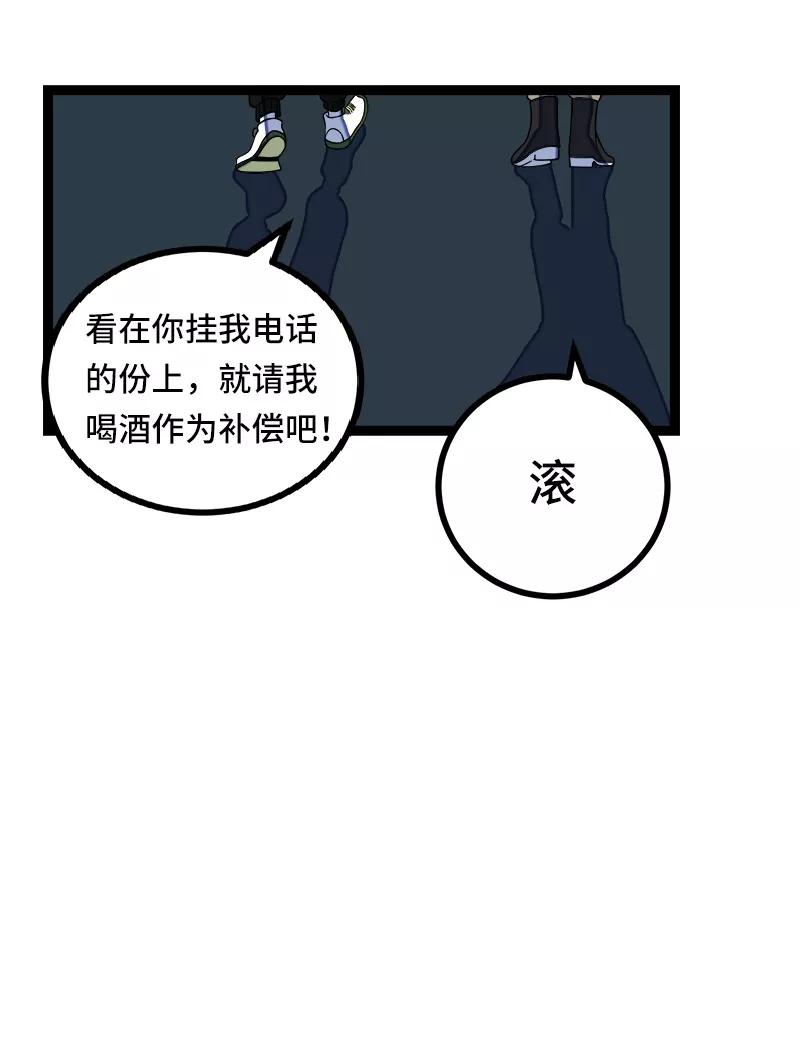 周一至周末 - 第50话 网络暴力（上） - 第17张图