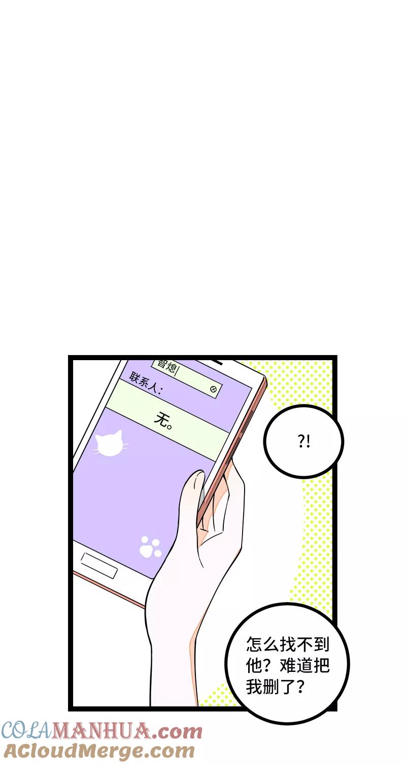 周一至周末 - 第50话 网络暴力（上） - 第37张图