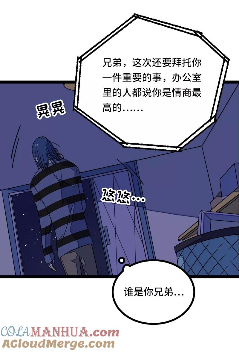 周一至周末 - 第50话 网络暴力（上） - 第7张图