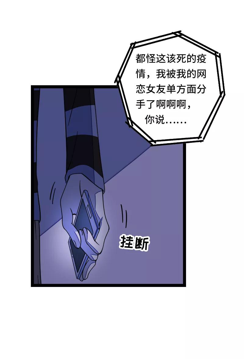 周一至周末 - 第50话 网络暴力（上） - 第8张图