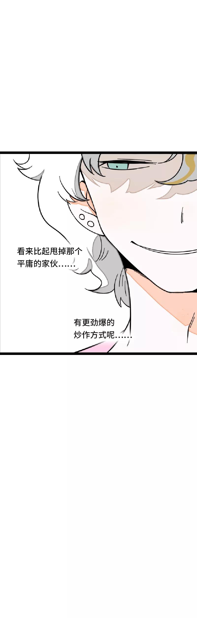 周一至周末 - 第50话 网络暴力（上） - 第48张图