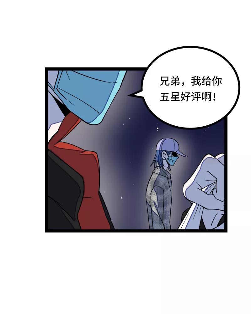 周一至周末 - 第50话 网络暴力（上） - 第12张图