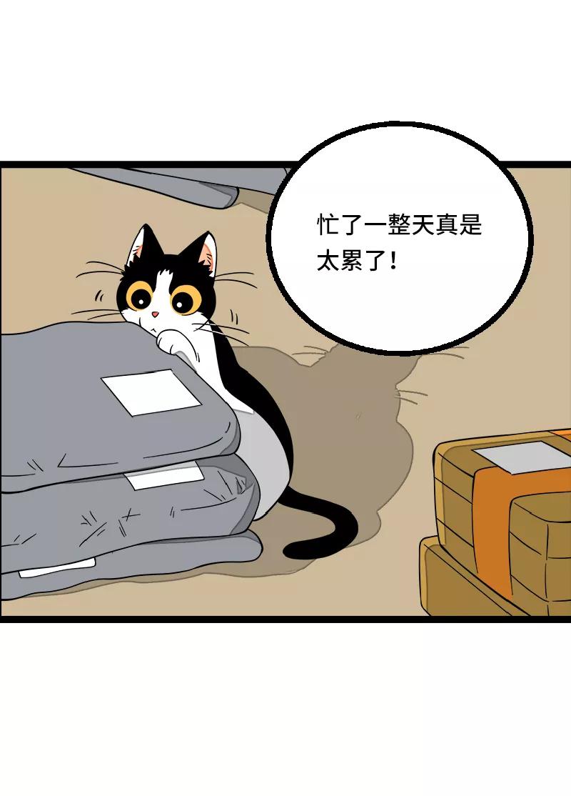 周一至周末 - 第50话 网络暴力（上） - 第30张图