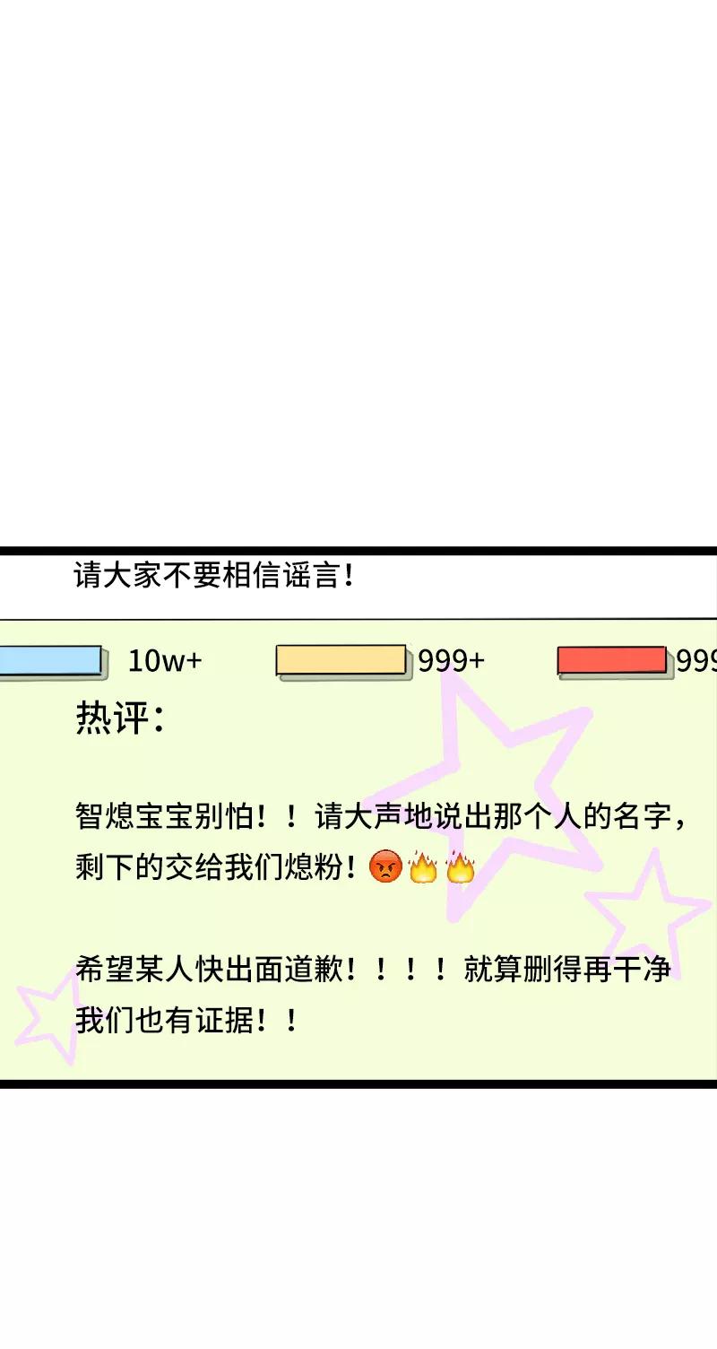 周一至周末 - 第50话 网络暴力（上） - 第39张图
