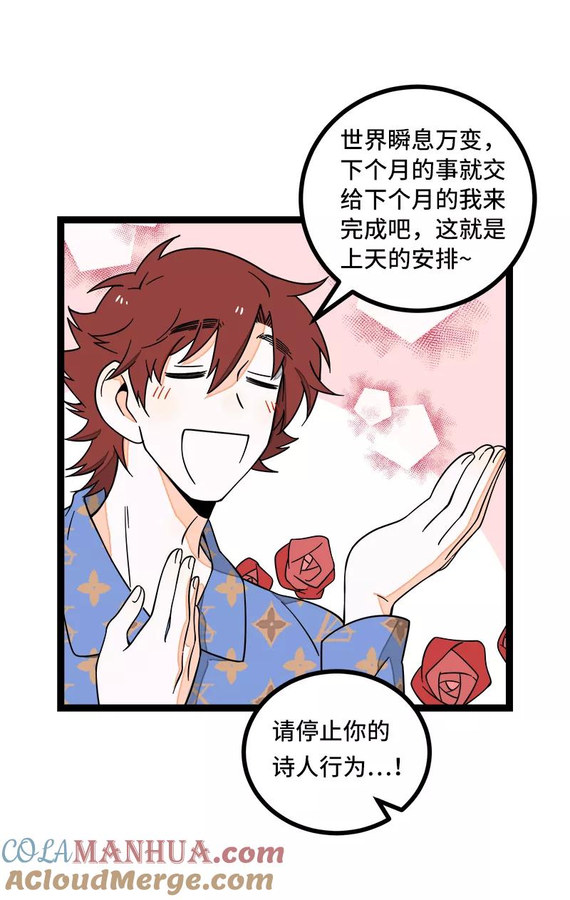 周一至周末 - 第50话 网络暴力（上） - 第34张图