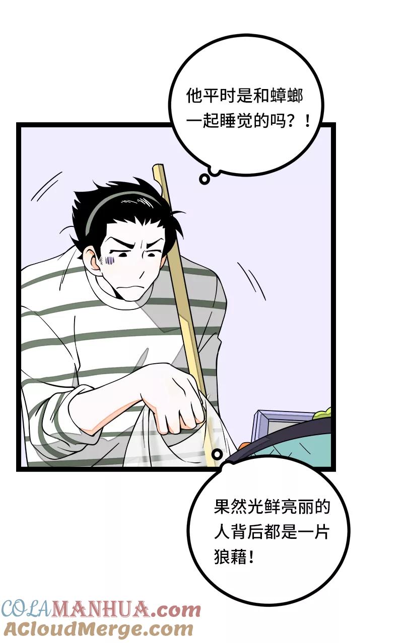 周一至周末 - 第50话 网络暴力（上） - 第25张图