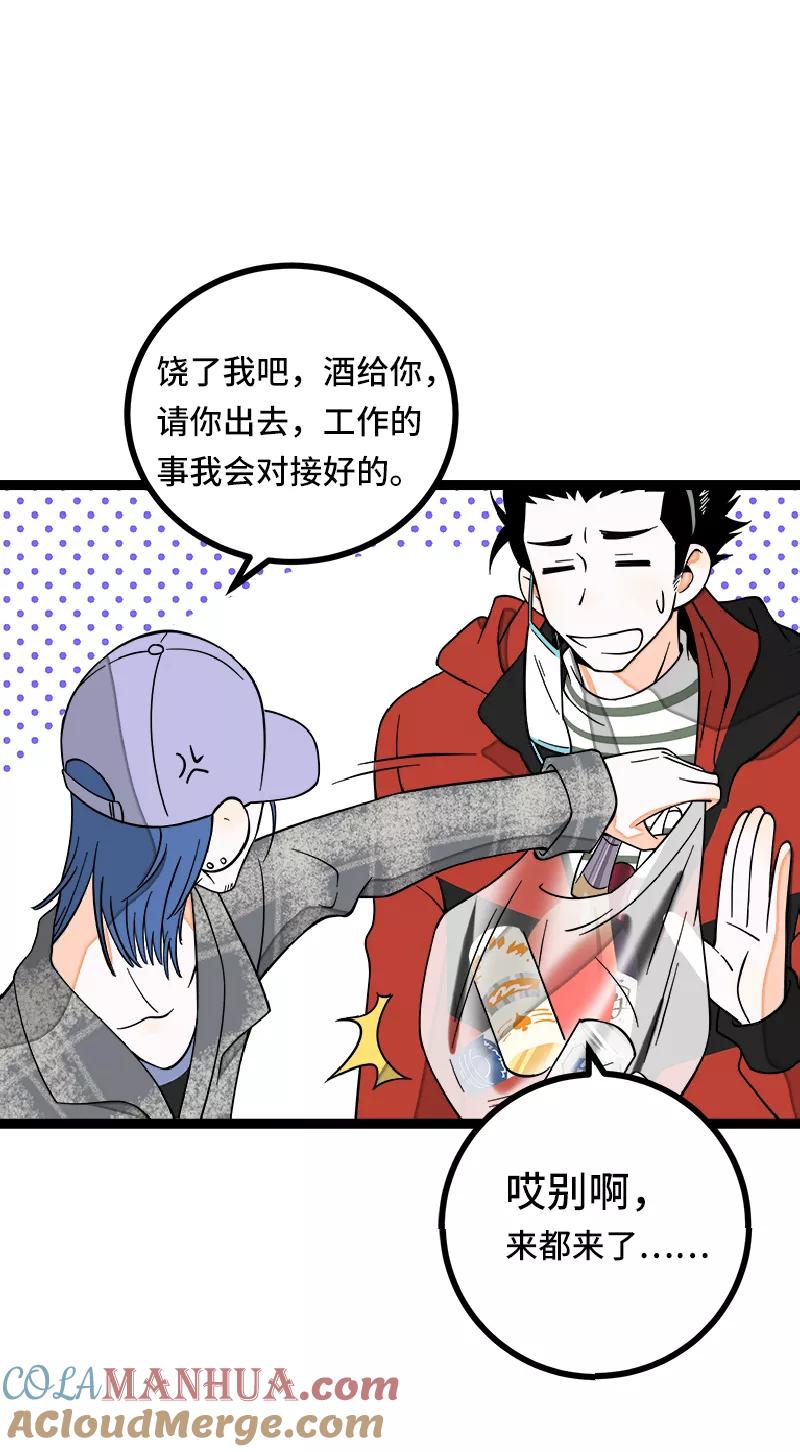 周一至周末 - 第50话 网络暴力（上） - 第19张图