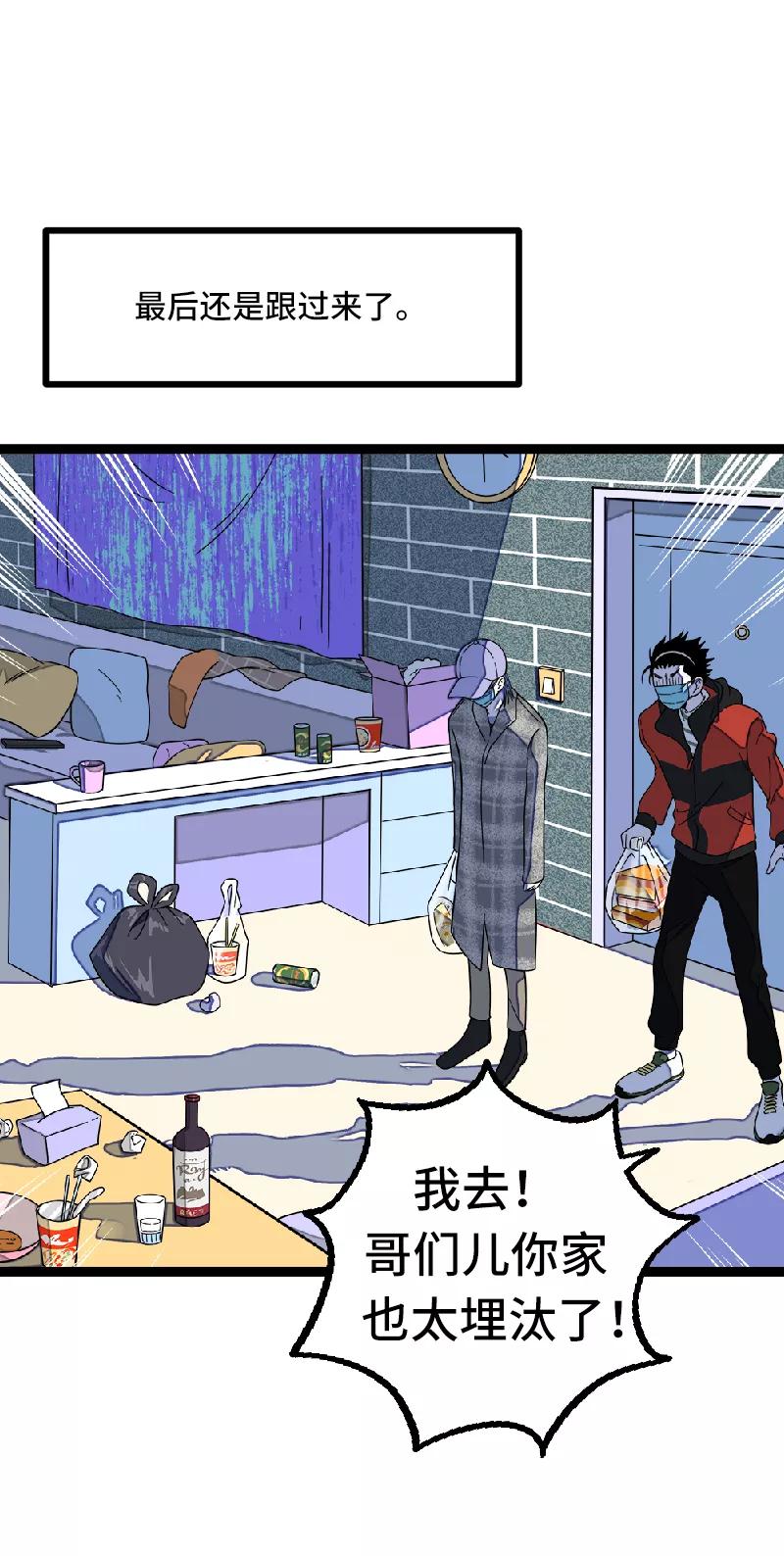 周一至周末 - 第50话 网络暴力（上） - 第18张图