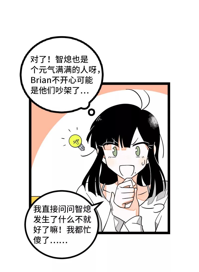 周一至周末 - 第50话 网络暴力（上） - 第36张图