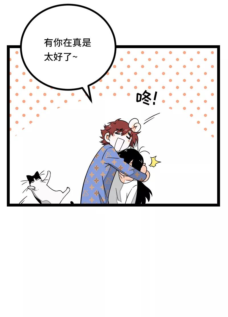 周一至周末 - 第50话 网络暴力（上） - 第32张图